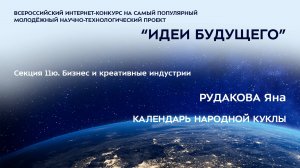 (11Ю-18) РУДАКОВА Яна Сергеевна