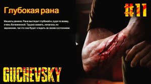 КОВАРНАЯ ПОЖАРКА 🧟Into the Dead: Our Darkest Days. Прохождение #11