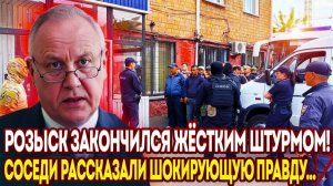 Россия КИПИТ! Бородачи напали на бабушку, а спецназ нашёл у них ЦЕЛЫЙ СКЛАД преступников