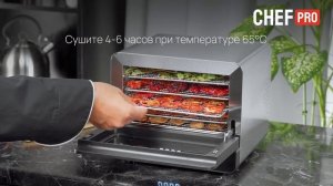 Приготовление закусок в электросушилке CHEF PRO CF-FD808A