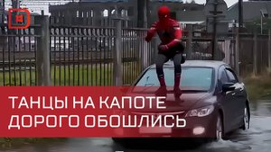 В Дагестане оштрафовали водителя с человеком-пауком на капоте