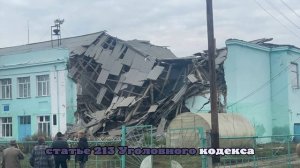 Бастрыкин потребовал доклад по факту обрушения школы в Новосибирской области