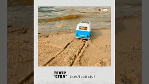 Театр «Стол»: Вселенная в миниатюре, где оживают истории под живой бит