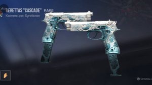 (3 серия) стендофф 2