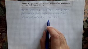 Доказательство непрерывности функции f(x) в точке