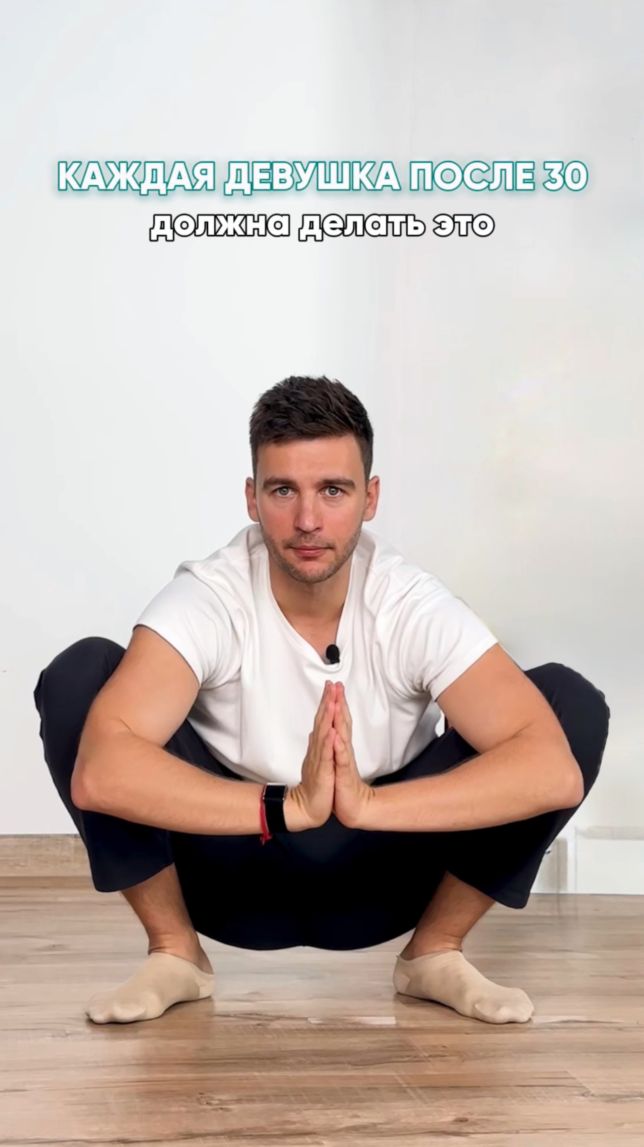 КАЖДАЯ девушка после 30 должна делать ЭТО! #здоровье #тазовоедно #упражнения
