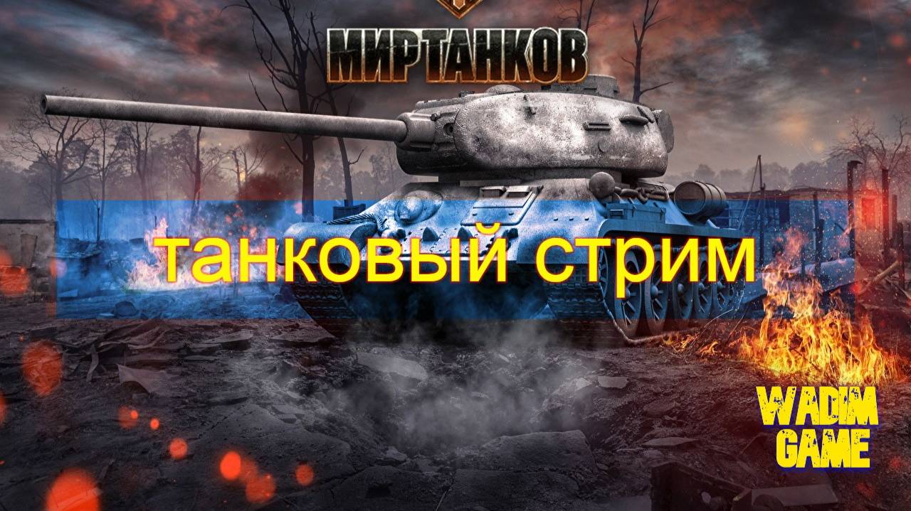 Мир танков -  E 75 TS  что за фрукт