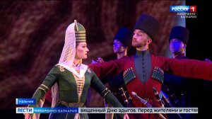 В Музыкальном театре состоялся праздничный концерт ко Дню адыгов