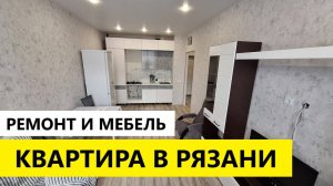 1 комн. квартира Рязань улица Зубковой 27к6  Обзор  Телков Сергей Валериевич