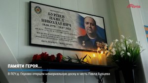 КРТВ. Памяти Героя…