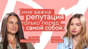 Какова цена честности с собой? О боли, женских тенях и свободе