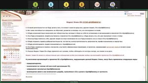 Запись встречи 22.09.2025 11-02-26 -  Кодекс Этики