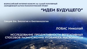(6Ю-37) ЛОБАС Николай Максимович