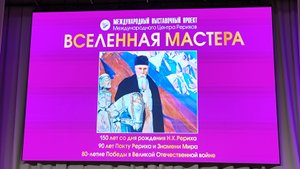 Открытие выставки "Вселенная Мастера" в КДЦ "Гармония"