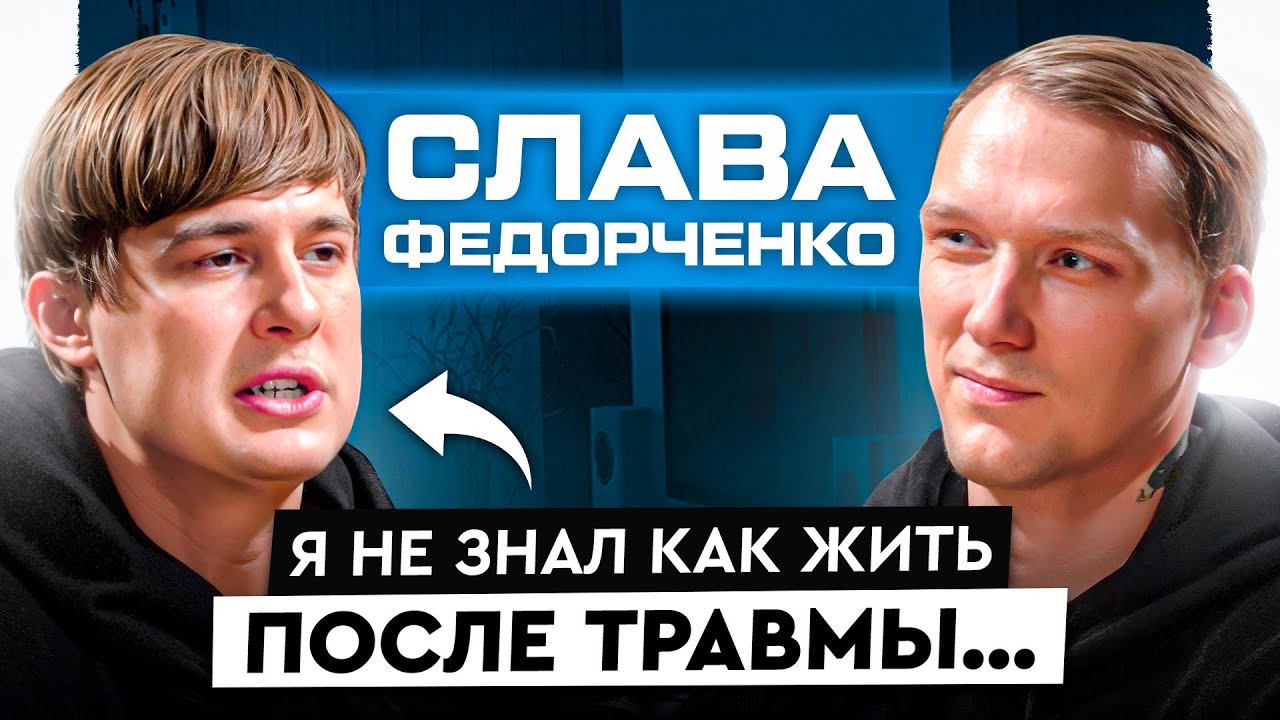 Психология травм! Что делать, если на тебе поставили крест? смотреть онлайн