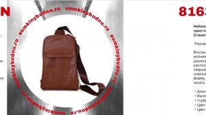 ✅ Универсальный городской рюкзак 8163 купить оптом | «Сумкины Будни» sumkinybudnu.ru ⭐️⭐️⭐️⭐️⭐️