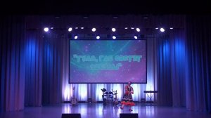 "Туда, где светят звёзды"