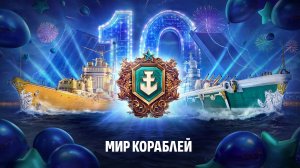 "Бороздю" морские просторы на Советских кораблях.