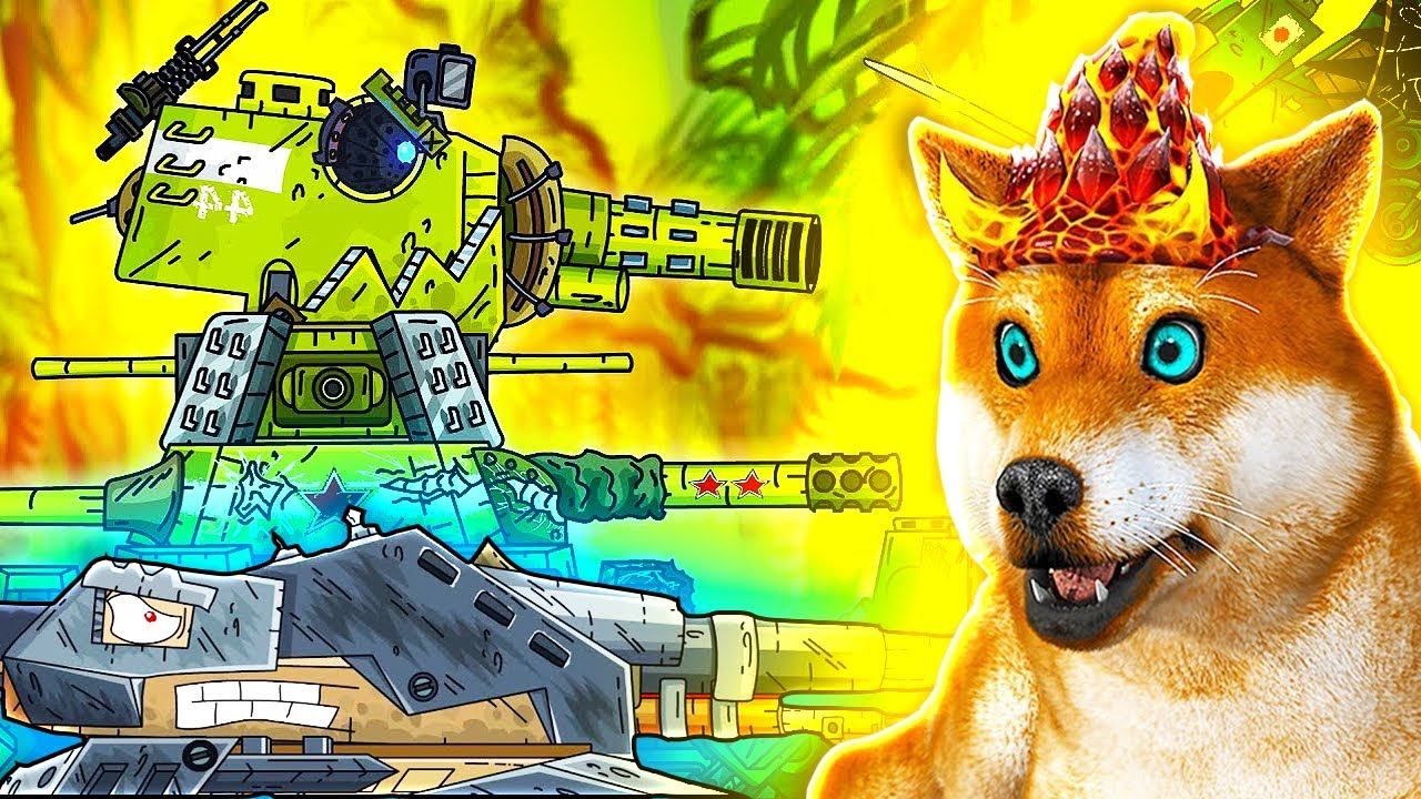 КВ-44: Режим ОХОТНИК, Как возродить КАРЛ 44? - Реакция на Gerand, Мультики про танки смотреть онлайн