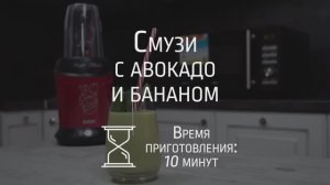 Готовим экзотический тропический смузи в блендере BBK KBS1200