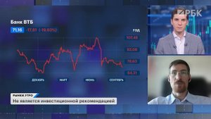 Допэмиссия ВТБ — итоги, акции банковского сектора, Центробанк «завышает» инфляцию, ставка в рынке?