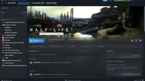 Half-life 2 : Lost Coast