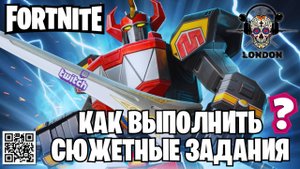 FORTNITE, КАК ВЫПОЛНИТЬ СЮЖЕТНЫЕ ЗАДАНИЯ-ПРОБЛЕМЫ С НАСЕКОМЫМИ | СЕЗОН 4 ГЛАВА 6