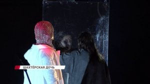 Накануне в Бурятском драматическом театре состоялся спектакль "Шахтерская дочь"