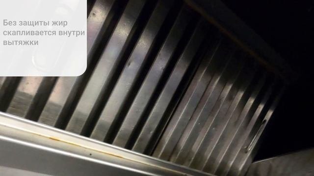 'ксплуатация жироуловителей