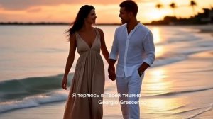 💕 Я теряюсь в Твоей тишине ✨ (Visualizer)❤️