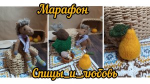 4 отчёт в марафоне #спицы_и_любовь|.mp4