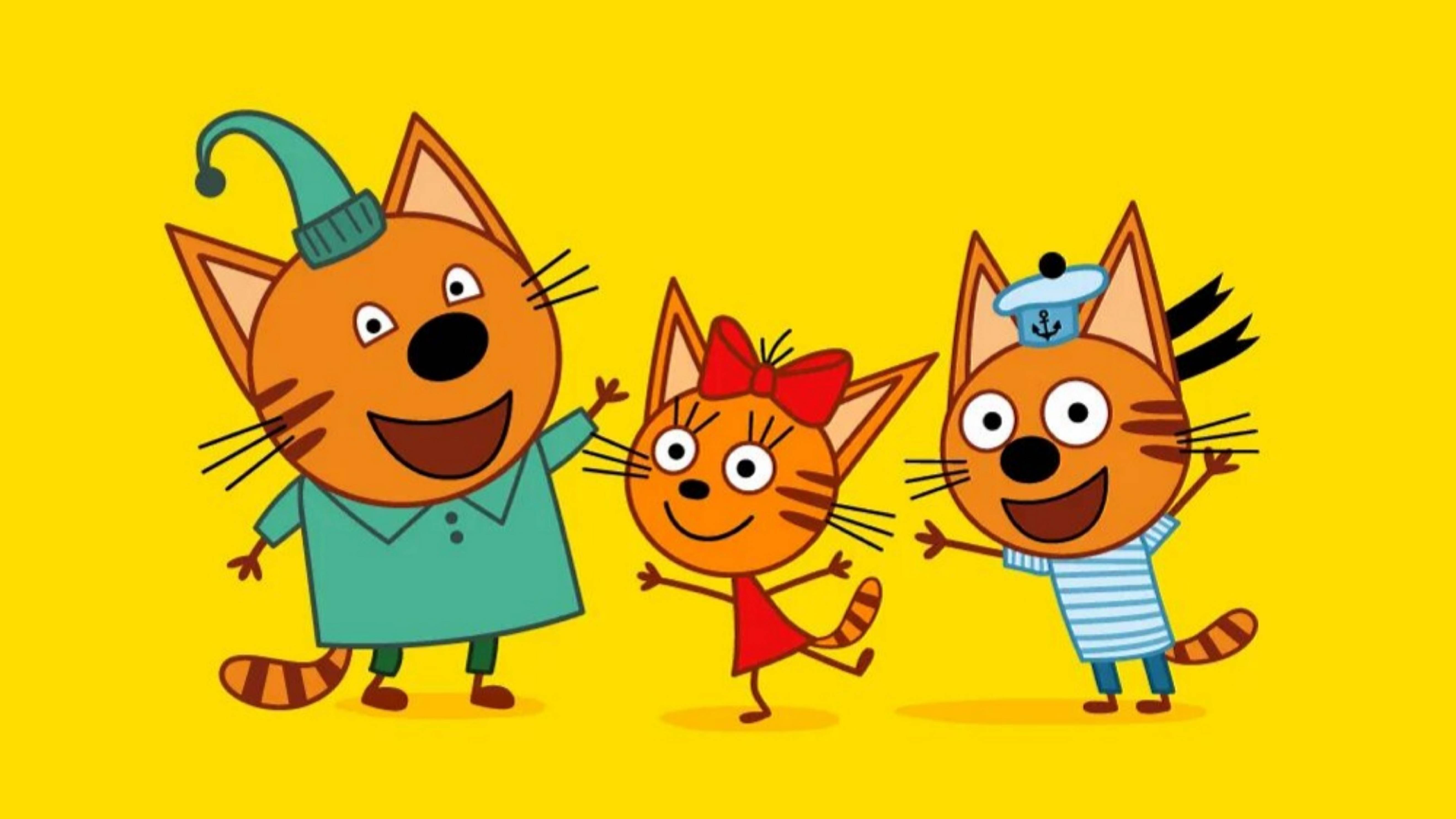 ТРИ КОТА ИГРА МУЛЬТФИЛЬМ