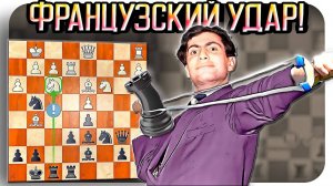 Великий учитель Михаил Таль показал, как играть Французскую защиту. Шахматы