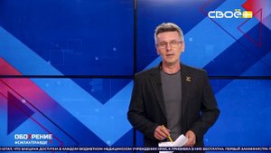 ОбоZрение. 22.09.2025