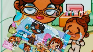 /Соня идет впервые в детский сад/и подружилась с новыми ребятами/ в Avatar World/