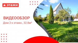 МО, Раменский г.о., СНТ Фоминское /4 099 000₽/ Наталья +7 969 019 03 13 #этажи #дом