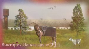 Виктория Ланевская и Дмитрий Прянов – Колхоз