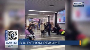 В аэропорту Сочи сняли ограничения на полеты после беспилотной угрозы