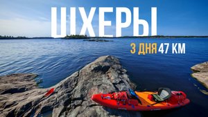 ЛАДОГА на САПЕ в одного. Ледяные БЕЛЫЕ ночи в Шхерах. Победил КОМАРОВ! Fjord Hardanger тест и обзор