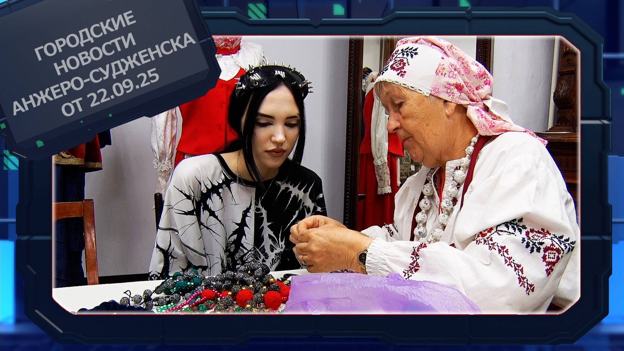 Городские новости Анжеро-Судженска от 22.09.25 смотреть онлайн