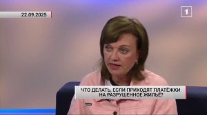 ⚡️Какой документ нужен, чтобы не оплачивать коммунальные услуги за разрушенное жильё?