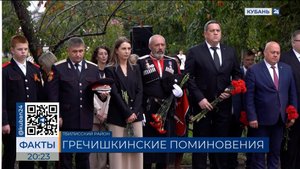 Подвиг Андрея Гречишкина и его соратников вспомнили казаки в станице Тбилисской
