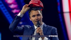 Уайлз: победа Трампа стала возможной благодаря сторонникам Кирка