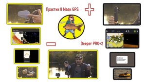 Практик и Дипер ++ и - -