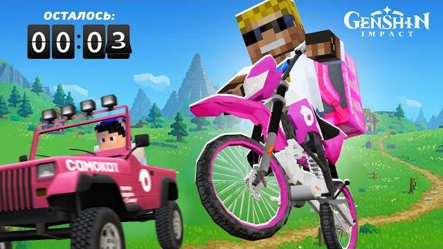 Nuckem / Выживание КУРЬЕРОВ в Майнкрафт ｜ Джип vs Питбайк смотреть онлайн