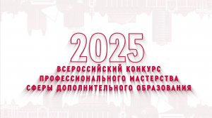 В Новосибирске выберут лучшего работника дополнительного образования России