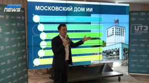 Развитие ИИ в России - меры государственной поддержки