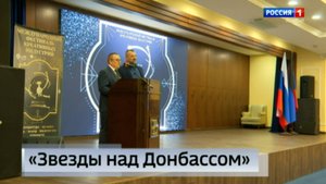 В столице ДНР стартовал седьмой фестиваль «Звёзды над Донбассом»