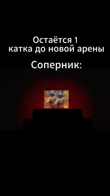 Жиза клеш рояль клешрояль