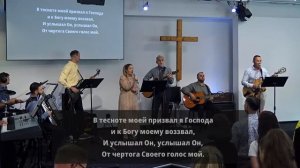 2025.09.21 - Бог мой, Ты скала моя